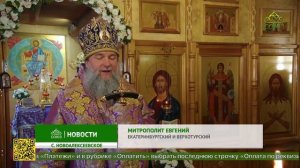 Приход храма, носящий имя праведного Алексия, человека Божия