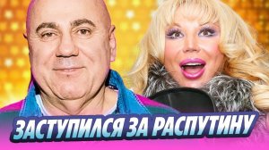 Пригожин заступился за Распутину на фоне хейта в ее адрес 🔥 Новости Шоу Бизнеса