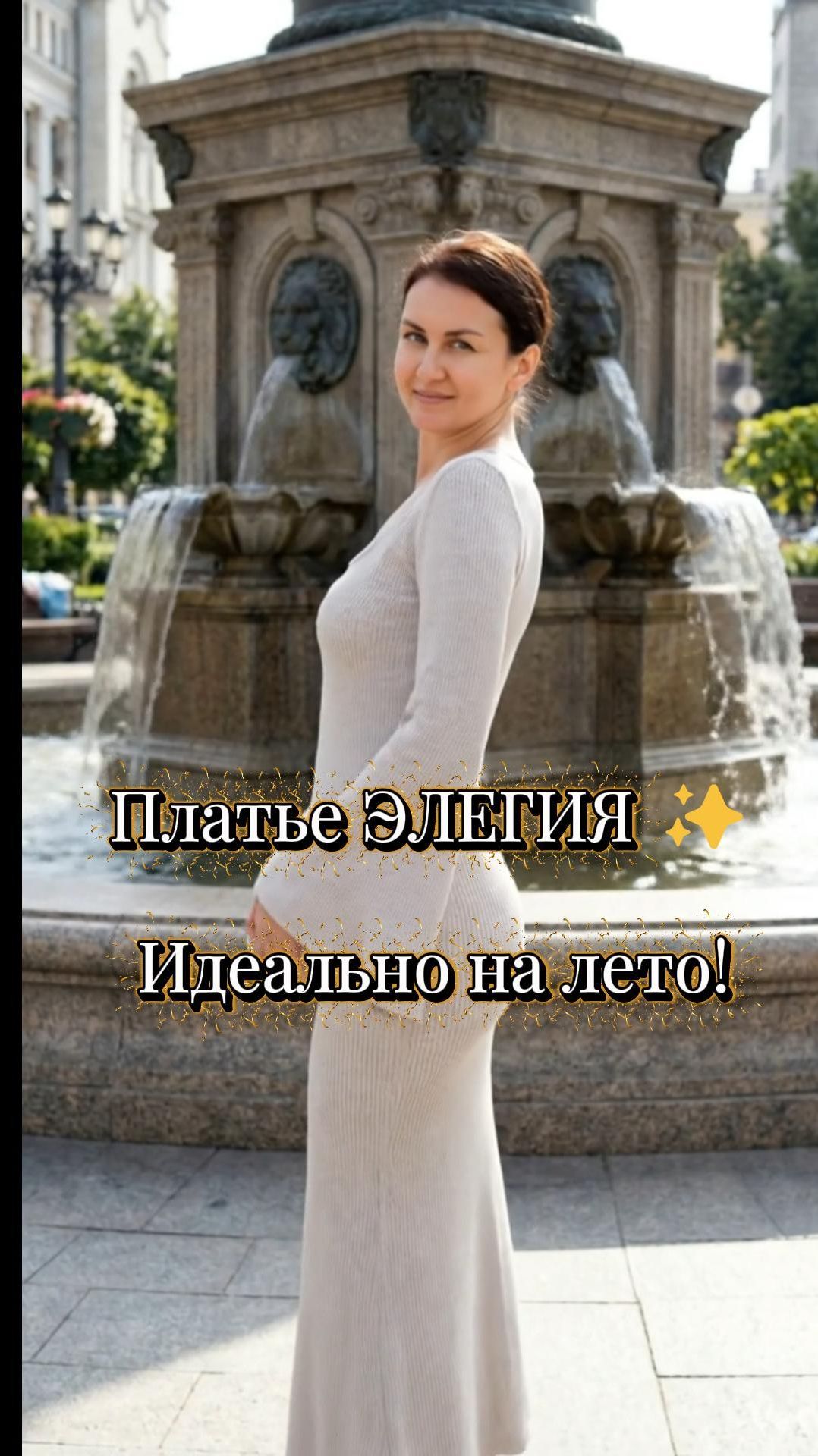 Платье ЭЛЕГИЯ