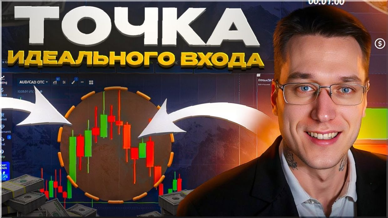 ⚡ MACD СТРАТЕГИЯ: мультитаймфрейм анализ M1 минутный график рабочая стратегия