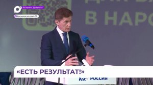 В Дальнереченске участники форума «Есть результат» подвели пятилетние итоги «Народной программы»