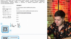 На рисунке изображена упрощенная диаграмма энергетических уровней атома. Нумерованными - №21562