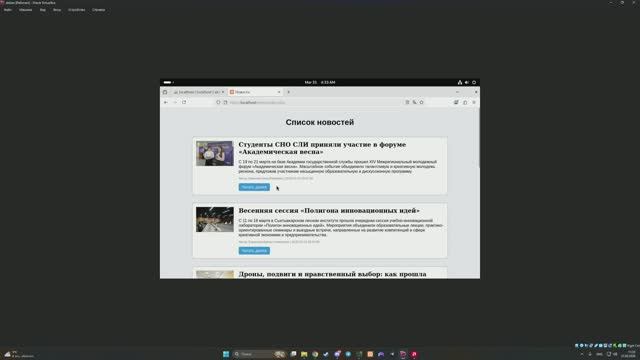 Как запустить сайт на линукс
