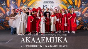 «Красна девица»: премьера коллекции, вдохновлённой русскими сказками.