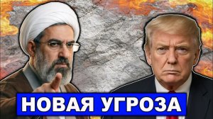 Тегеран взялся за Украину | Новые ракеты Ирана - Купол в шоке  | Повальный отказ от доллара