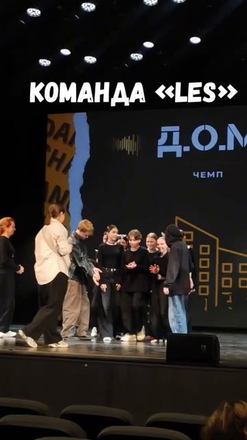 Три команды нашей студии приняли участие в чемпионате Д.О.М.