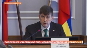 Меры поддержки участников СВО и их семей переведут в электронный формат