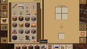 3 часть Майнкрафт