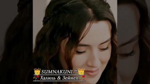 🥀Халиль & Зейнеп 🥀 Не забудь подписаться 👌🥰