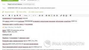 Хакеры взломали компьютеры в украинских госорганизациях