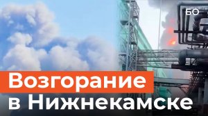 ЧП на «Нижнекмскнефтехиме». Погиб один рабочий, еще 50 пострадали