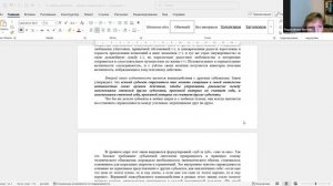 Атлас чувств 8