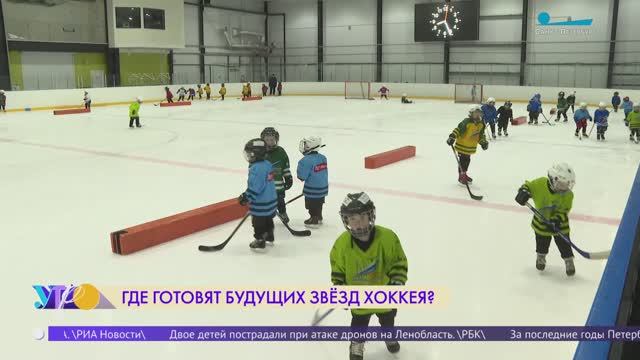 Как тренируются будущие звёзды хоккея?