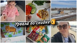 Веснааа в городе☀️Классные скидки в 🛍ДМ. 🥗Что готовлю для семьи.Творчество Аделины🥰