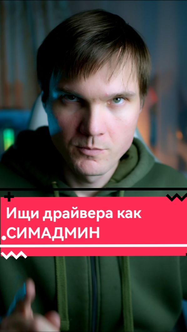 Драйверы БЕЗ вирусов! | No more driver malware!