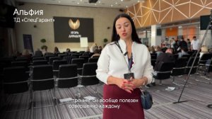 Отзыв Альфии (ТД "СпецГарант") о тренинге "Сила лидера"