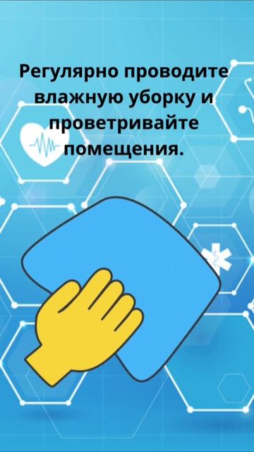 Основные правила профилактики гриппа #грипп #профилактика #здоровье #армавир