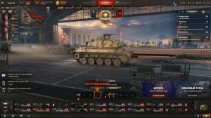 Танки. Сбиваем звезды