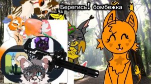 Месть Звездочке!!!!