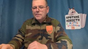КРАТКИЕ НОВОСТИ 📰 31 МАРТА 👍
