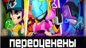 ЭТИ СКИНЫ...просто ужасны | ПЕРЕОЦЕНЕНЫЕ СКИНЫ