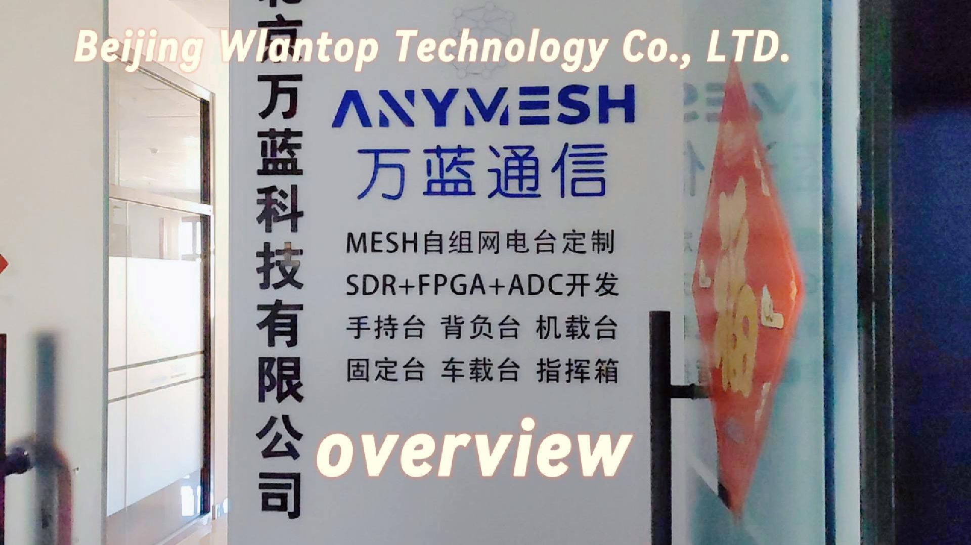 Beijing Wlantop Technology Co., LTD.  overview