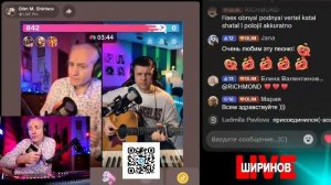 Ширинов в эфире!