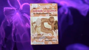 Год счастливого материнства Сахалин 2026 МБУК «Холмская ЦБС»