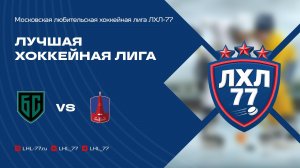 Большой спорт - MAKAURUS