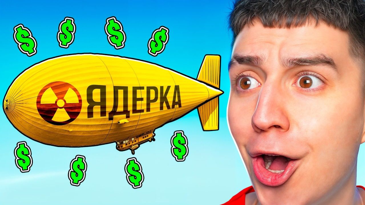 Я КУПИЛ САМОЕ СИЛЬНОЕ ЯДЕРНОЕ ОРУЖИЕ В РОБЛОКС! ГЛЕНТ ИГРАЕТ В MILITARY TYCOON ROBLOX!