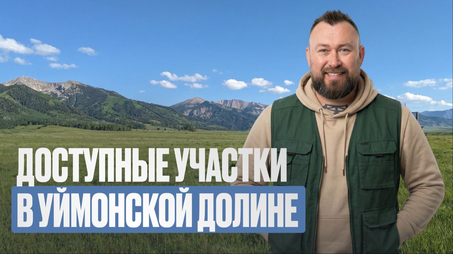 Земельные участки с видом на Белуху в Усть-Коксинском районе