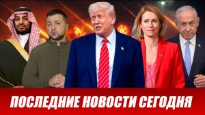 ПОСЛЕДНИЕ СРОЧНЫЕ НОВОСТИ НА 31.03.2026!