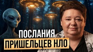 🔴 Правители стран знают об НЛО! Судьба человечества решена: КТО УПРАВЛЯЕТ ЗЕМЛЁЙ НА САМОМ ДЕЛЕ