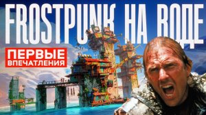 All Will Fall — первые впечатления [Подкаст]