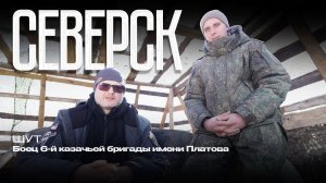 Морально тяжело. Люди гибнут. Сидел в посадке - и вдруг FPV...