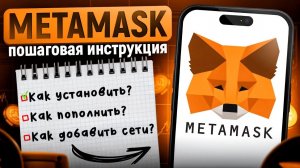 КРИПТОВАЛЮТА МЕТАМАСК КРИПТОКОШЕЛЕК / 加密貨幣 METAMASK 加密錢包 / CRYPTO WALLET METAMASK CRYPTOCURRENCY