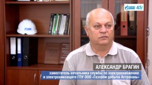 Газодобытчики, кто они Александр Брагин