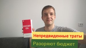Внеплановая покупка смартфона. Как распорядился деньгами?