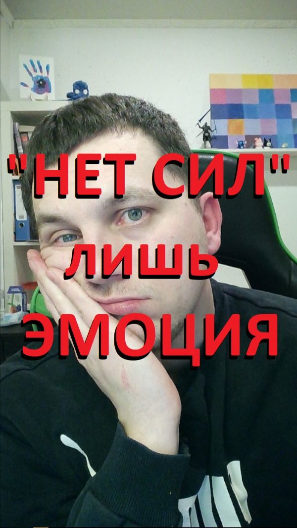 Прокрастинация: что делать, когда совсем нет сил?