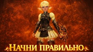 Старт за ЗАСТУПНИКА САЙХИ! Какой класс выбрать в Lineage 2? [ Мейн с НУЛЯ ]