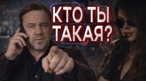 ЗАГАДОЧНАЯ КОЛЛЕКТОРША! КАК ЕЁ ЗОВУТ?!