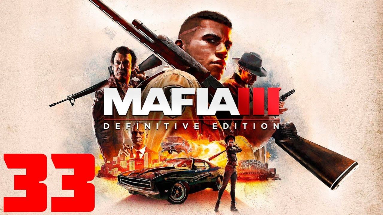 Mafia III Definitive Edition - Часть 33 - Спасти Альвареса