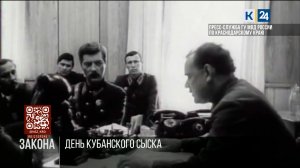 Кубанский уголовный розыск отмечает 106 лет со дня образования