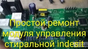 Ремонт модуля управления стиральной машины indesit