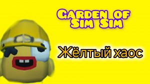 Garden of Sim Sim chapter one, fuil gameplay