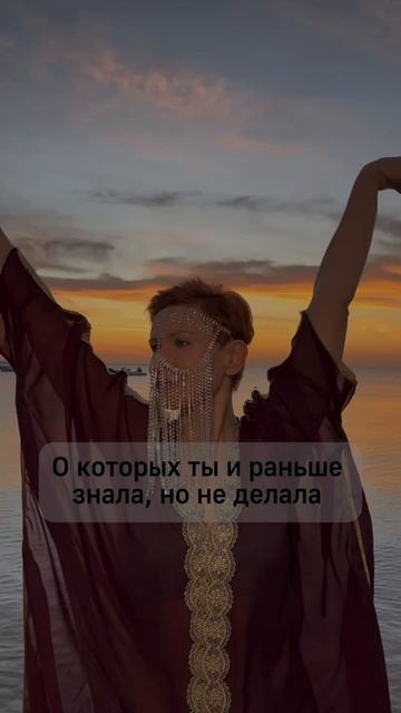 С чего начинаются изменения? #квантовыйскачок#безопасность#внутреннийребенок#исполнениежеланий#магия