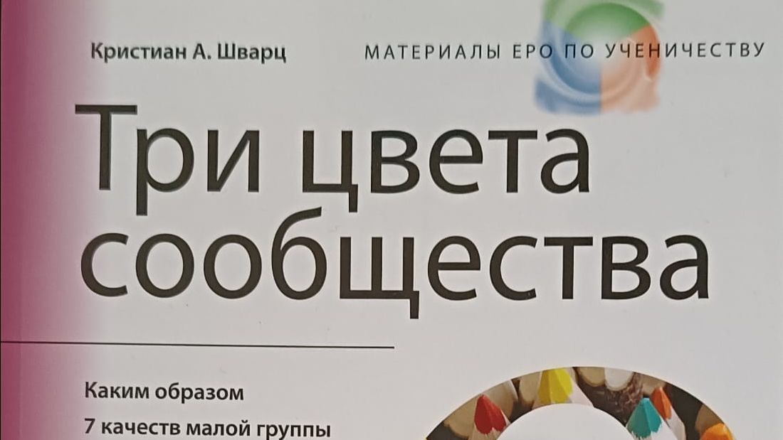 ЭНЕРГИЯ СПРАВЕДЛИВОСТИ