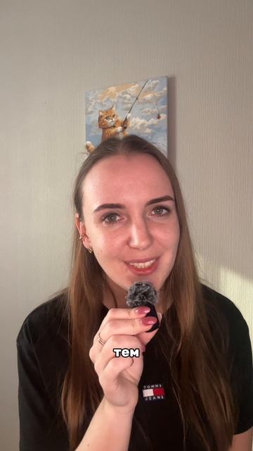 Подписывайся!