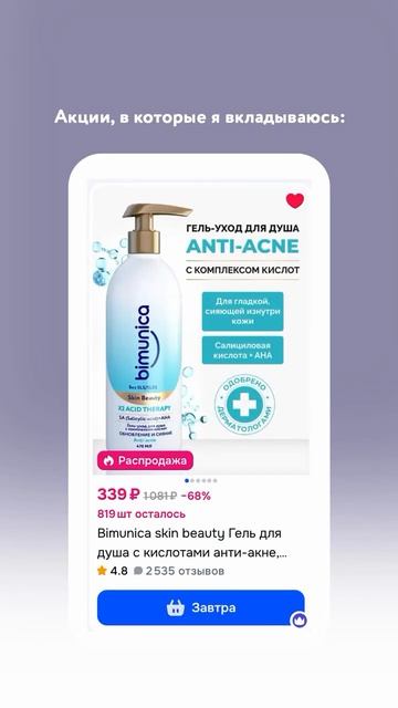 Всем акционерам посвящается🤣А вы где храните сбережения —в «акциях» OZON,WB или ЗЯ? #юмор