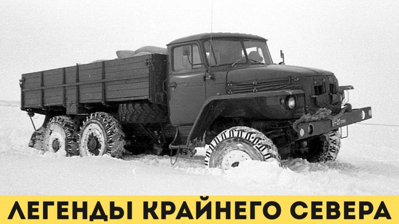 Какие грузовики СССР не замерзали на КРАЙНЕМ СЕВЕРЕ? 7 Лучших смотреть онлайн